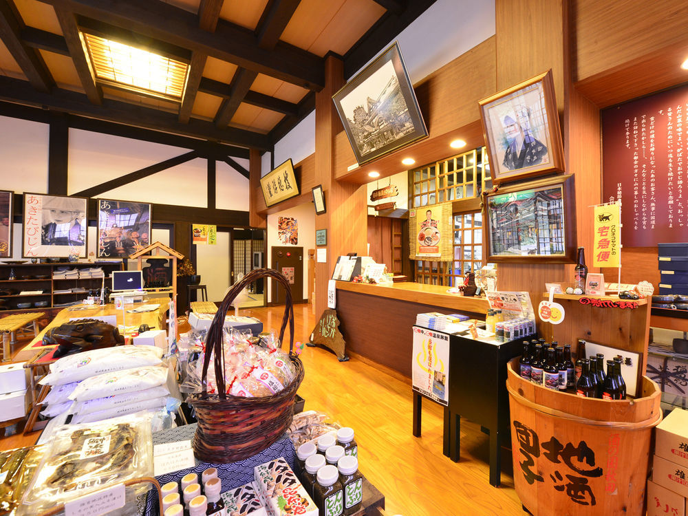 松宝苑酒店 大仙市 外观 照片