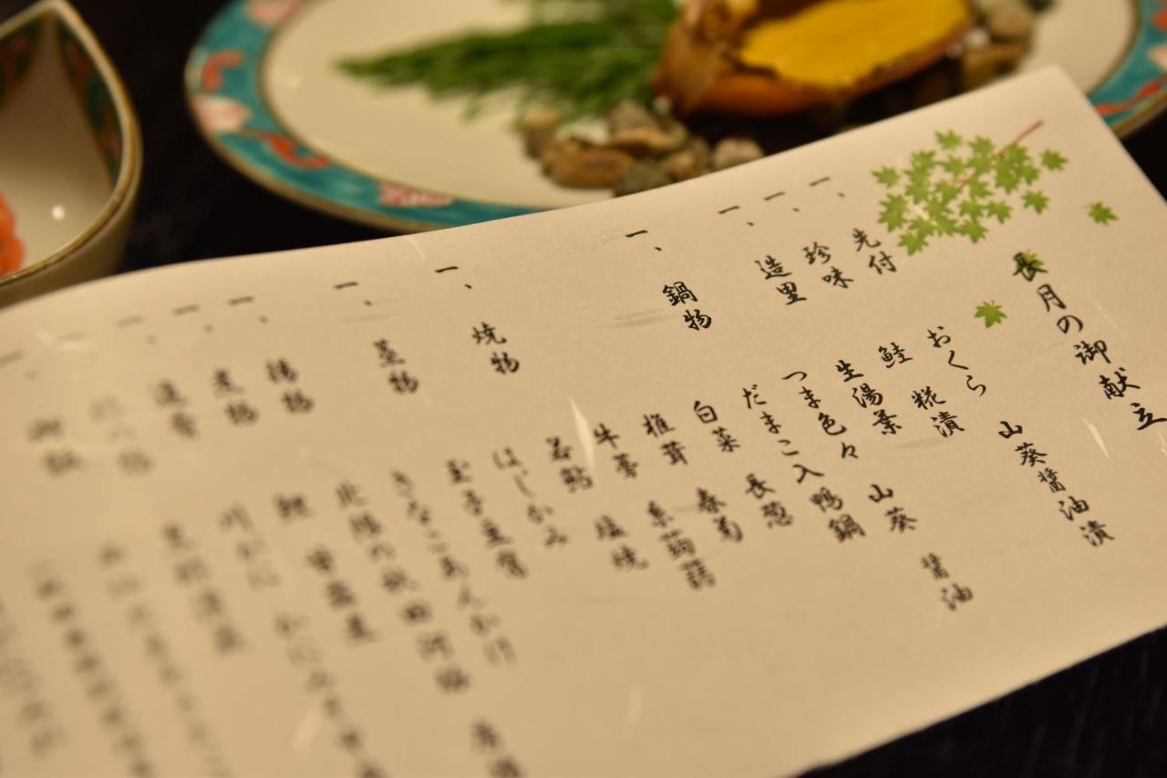松宝苑酒店 大仙市 外观 照片
